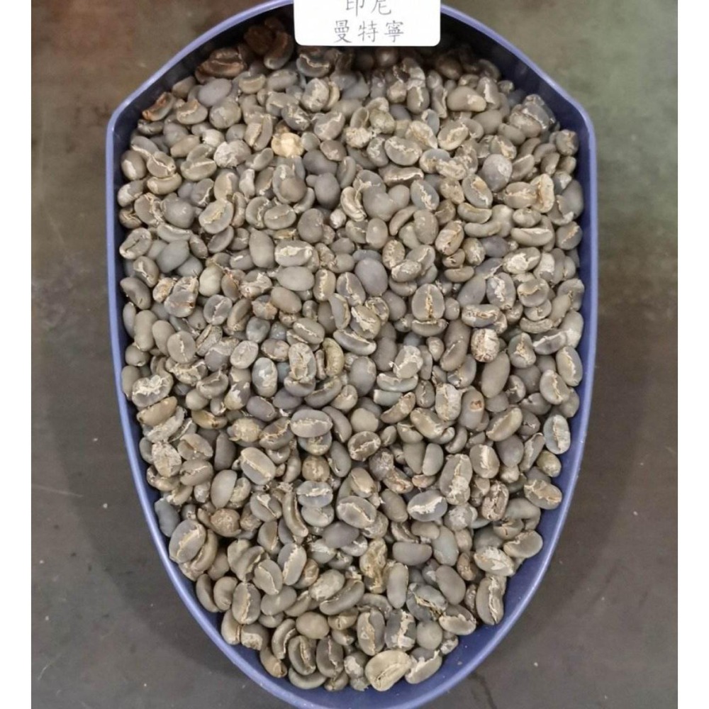 1kg生豆 印尼 曼特寧 - 世界咖啡生豆《咖啡生豆工廠×尋豆~只為飄香台灣》咖啡生豆 咖啡豆 精品豆-細節圖2