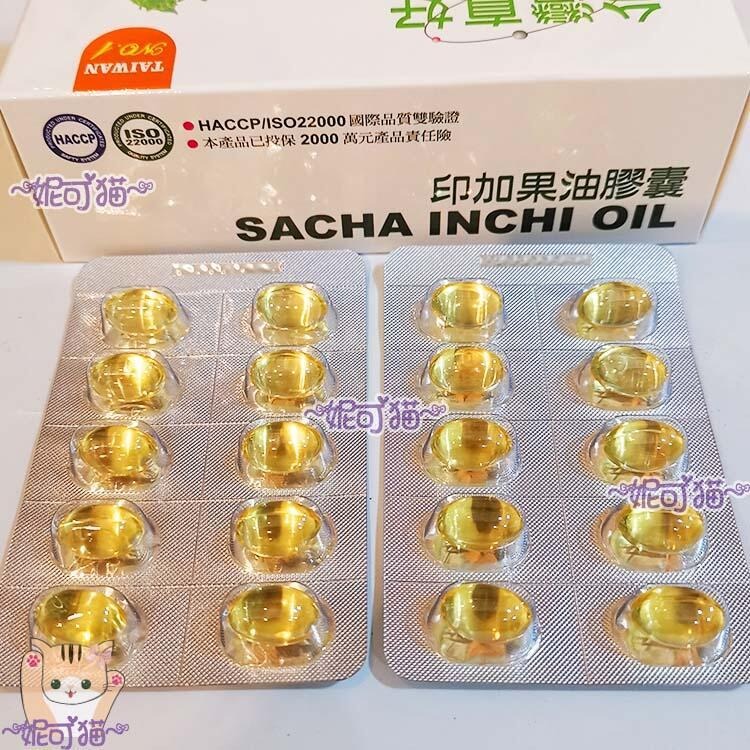 【買10送1】台灣真好 印加果油膠囊 60顆/盒  純印加果油 台灣製造 印加果油 新鮮 SGS認證 24H快速出貨-細節圖5