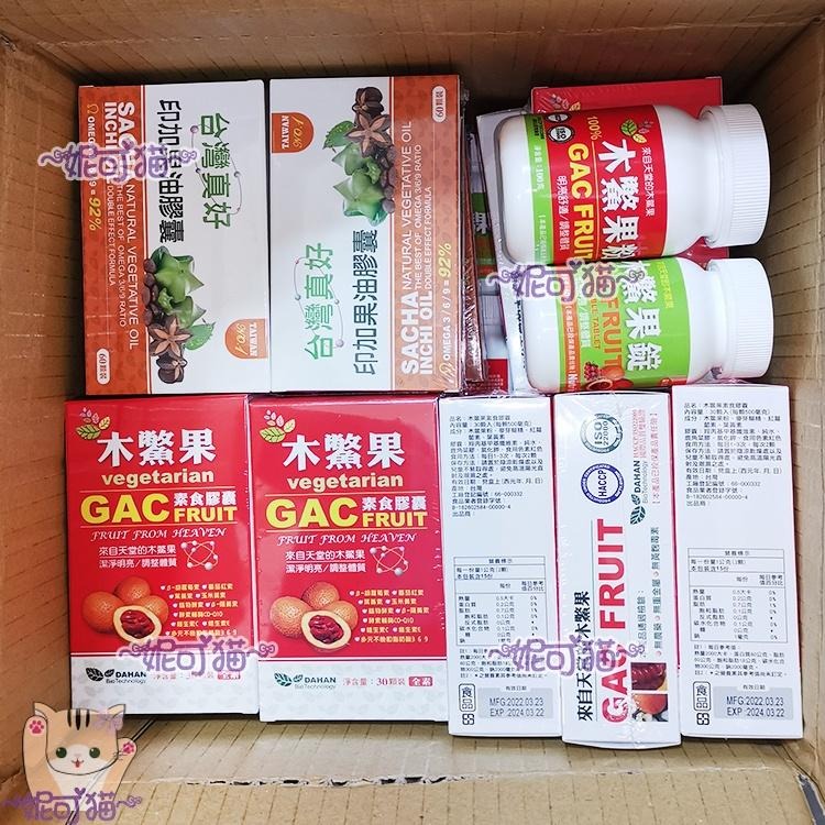 【買10送1】台灣真好 印加果油膠囊 60顆/盒  純印加果油 台灣製造 印加果油 新鮮 SGS認證 24H快速出貨-細節圖6