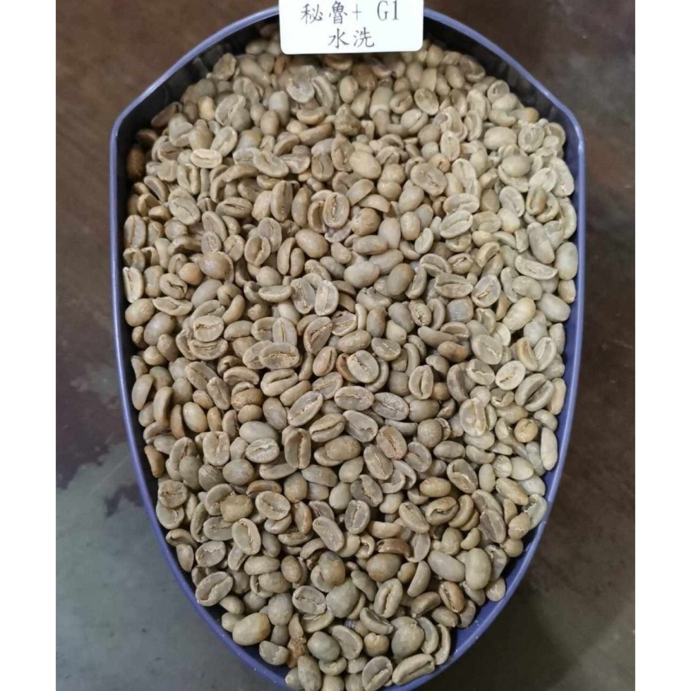1kg生豆 秘魯+ G1 水洗／約克之星 -世界咖啡生豆《咖啡生豆工廠×尋豆~只為飄香台灣》咖啡生豆 精品豆 莊園豆-細節圖2