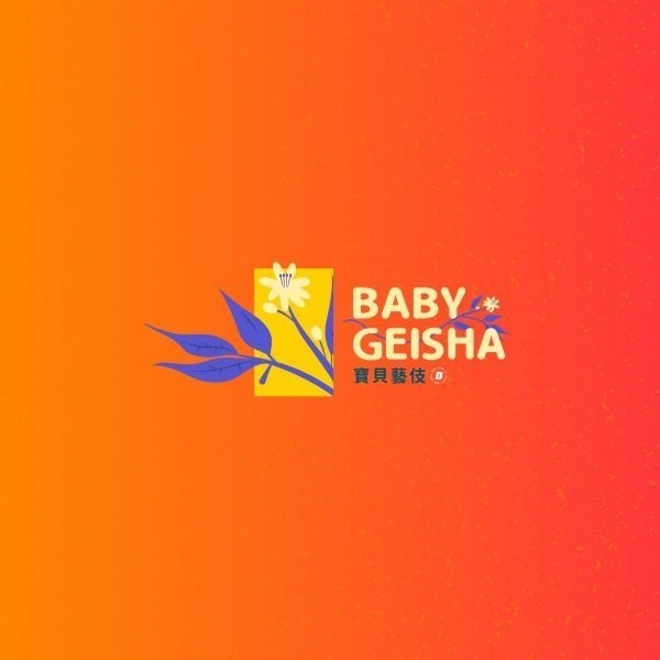 新產季-生豆 衣索比亞 吉瑪莉姆 果美村 寶貝藝伎 日曬 水洗 G1|甜檸檬計畫-世界咖啡生豆 咖啡豆 精品豆莊園豆-細節圖8