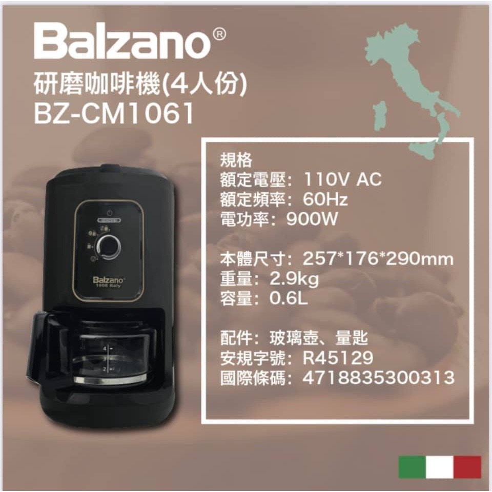 Balzano 全自動4杯分咖啡機 自動研磨 全自動美式咖啡機 BZ-CM1061 通過BSMI認證 字號R45129-細節圖2