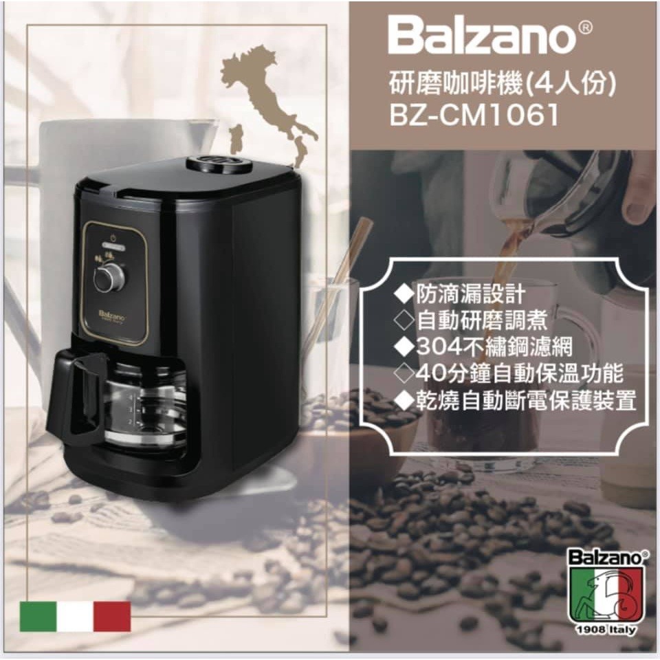 Balzano 全自動4杯分咖啡機 自動研磨 全自動美式咖啡機 BZ-CM1061 通過BSMI認證 字號R45129-細節圖6
