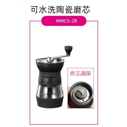 新款專業版 HARIO 手搖磨豆機 Skerton PRO 陶瓷刀盤 咖啡豆 磨豆機 MMCS-2B 美式超級把手磨豆機-細節圖2