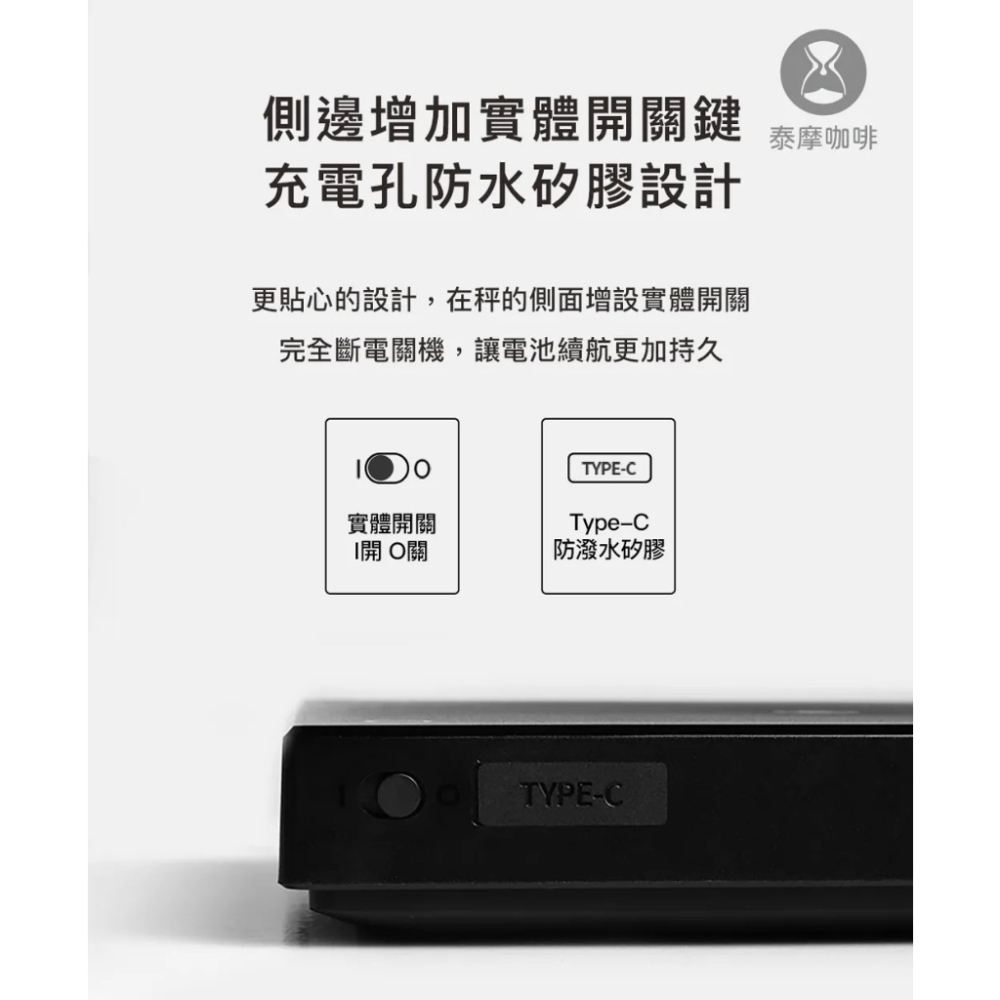 TIMEMORE 泰摩 BASIC Pro 流速版 手沖咖啡 電子秤 黑色 義式秤 咖啡秤 計時秤【非供交易使用】-細節圖3