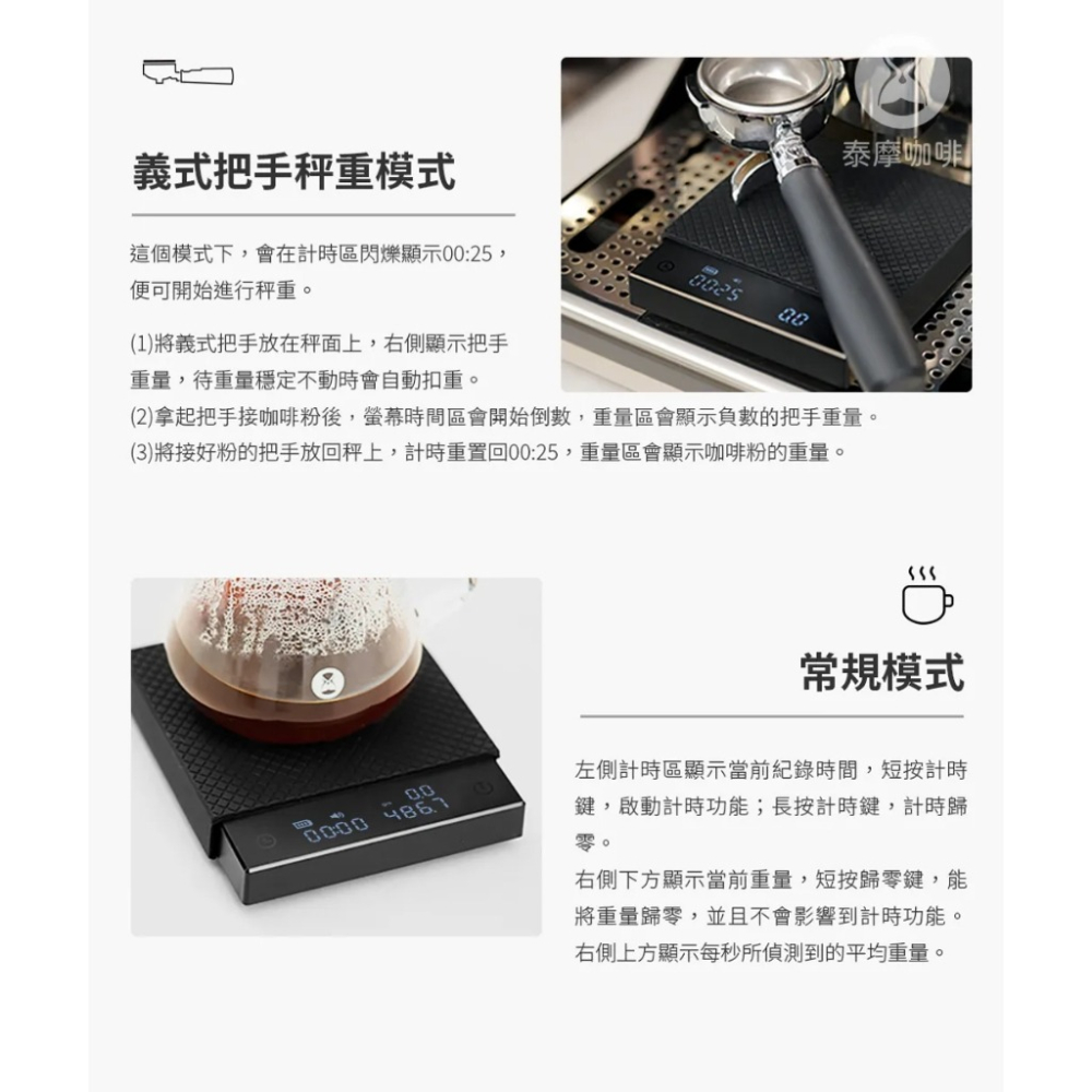 TIMEMORE 泰摩 BASIC Pro 流速版 手沖咖啡 電子秤 黑色 義式秤 咖啡秤 計時秤【非供交易使用】-細節圖7