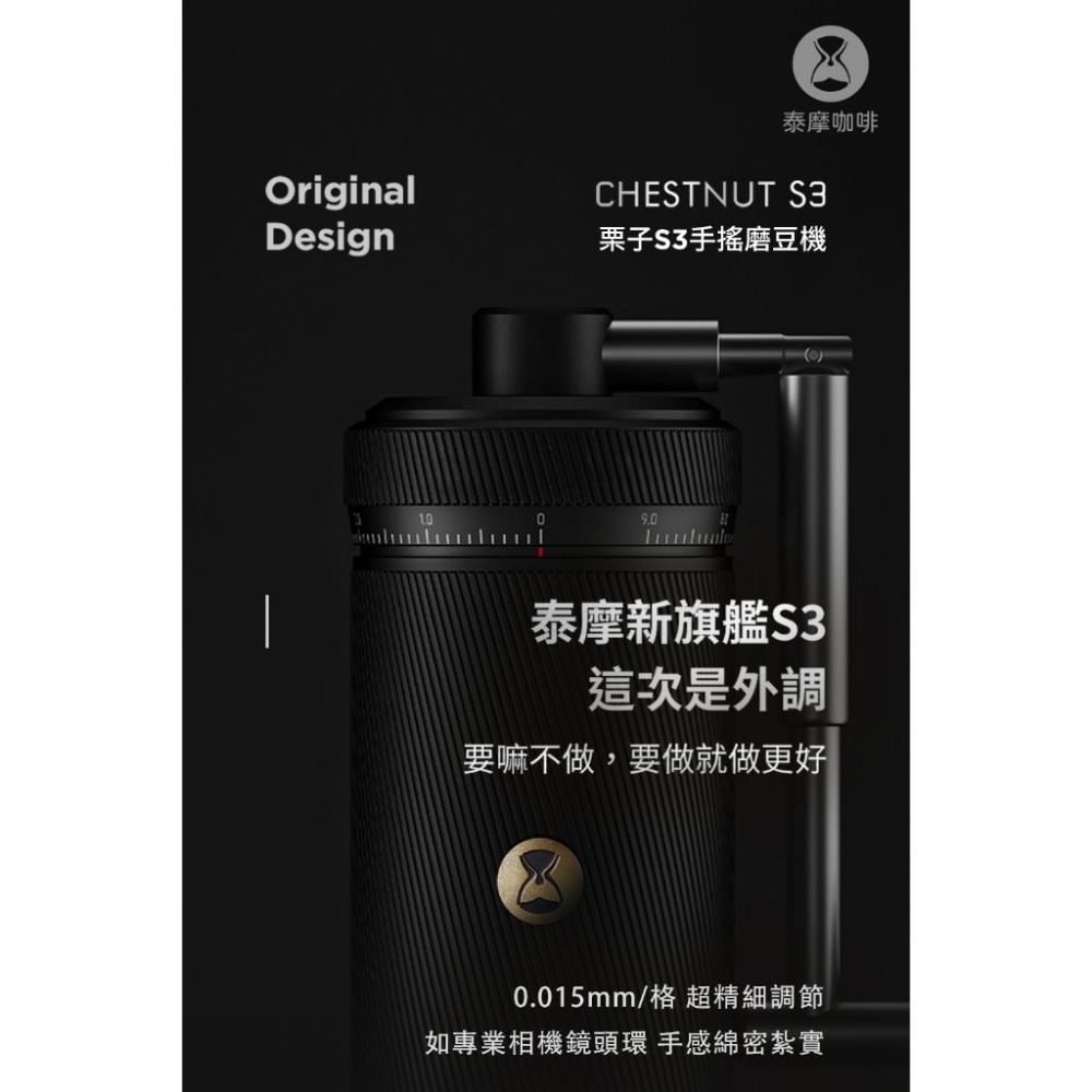 Timemore 泰摩 栗子 S3 外調手搖磨豆機【贈~Driver 不鏽鋼豆匙】手動咖啡磨豆機 高精度外調刻度-細節圖8