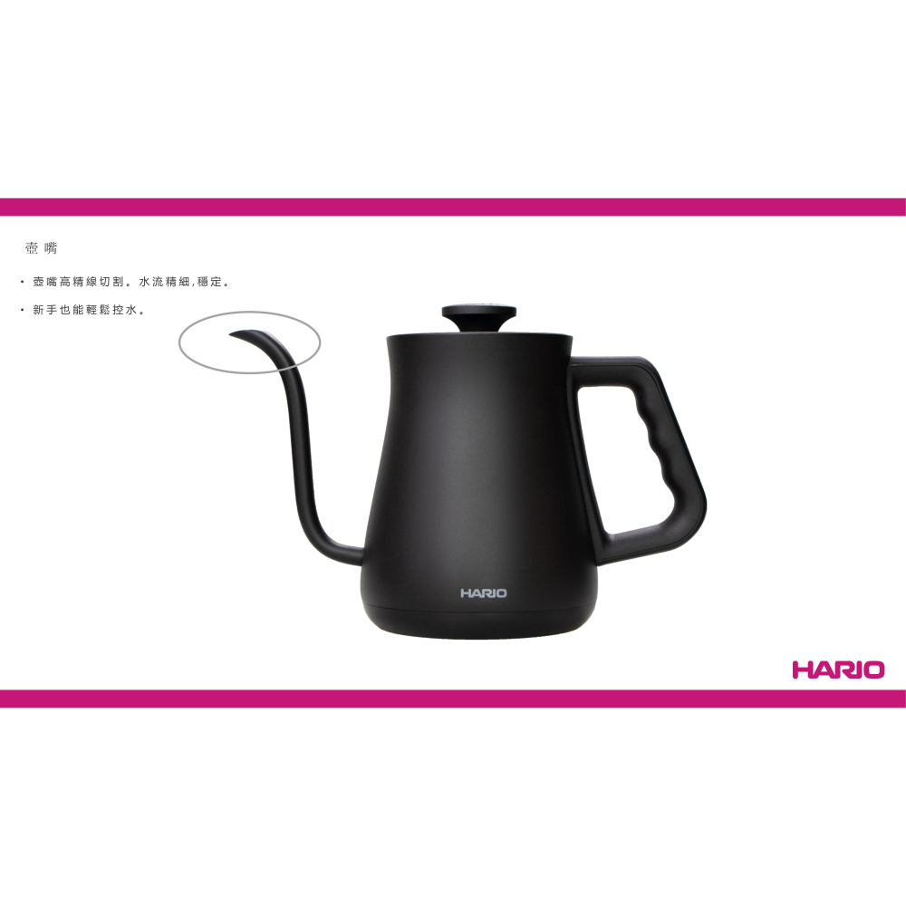 現貨 HARIO α阿爾法控溫細口壺 控溫手沖壺 溫控快煮壺 0.65L 細口壺 細嘴壺 EKA-65-B-TW-細節圖7