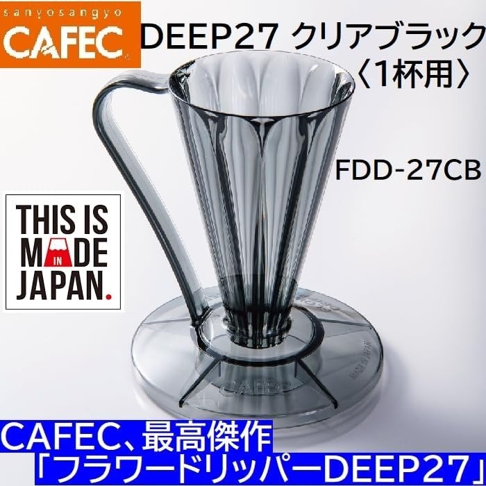 CAFEC 三洋 花卉 27° DEEP27 花瓣濾杯 深層濾杯 Tritan 無毒材質 手沖咖啡濾 FDD-27-細節圖9