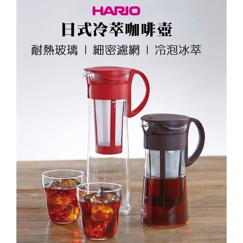 日本製 HARIO 冷泡咖啡壺 MCPN-14R｜冷泡茶｜冷水壺 1000ml 直立式可冰冰箱 冷泡 咖啡壺 冰釀 冰萃-細節圖2