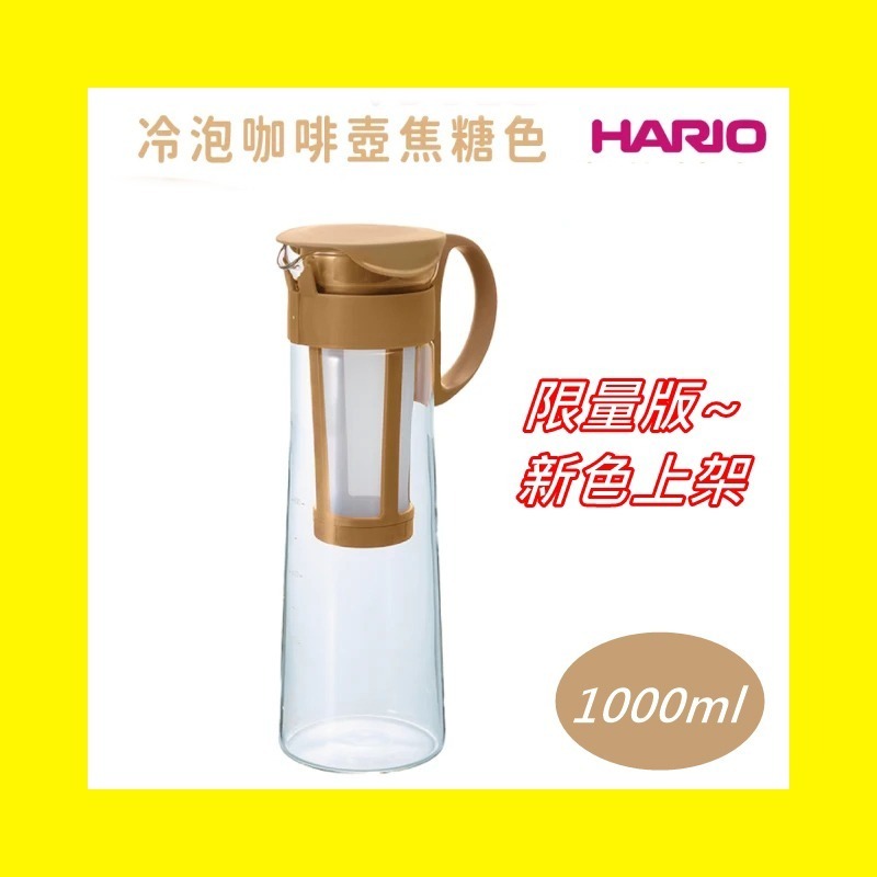 日本製 HARIO 冷泡咖啡壺 MCPN-14R｜冷泡茶｜冷水壺 1000ml 直立式可冰冰箱 冷泡 咖啡壺 冰釀 冰萃-細節圖10