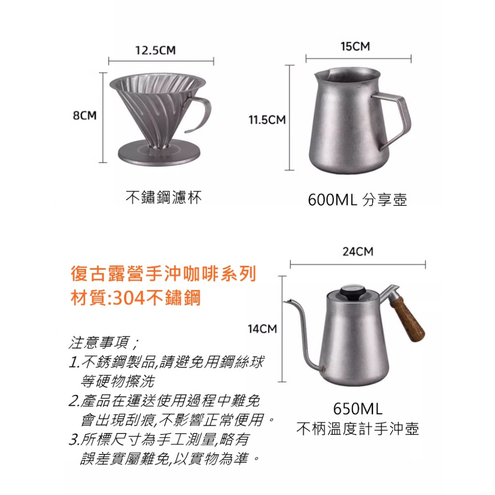 北歐戶外手沖咖啡壺組 復古風 露營套裝 不鏽鋼手沖咖啡組 咖啡壺 咖啡組 手沖壺 細嘴壺 分享壺 手沖濾杯-細節圖2