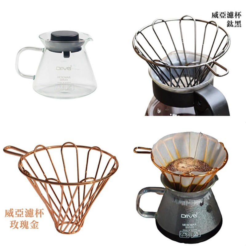 Driver 威亞濾杯壺組 玻璃把玻璃壺 360ml 咖啡分享壺 不鏽鋼濾杯 美妙搭配 新品上市 新鮮到貨 威亞濾杯-細節圖7