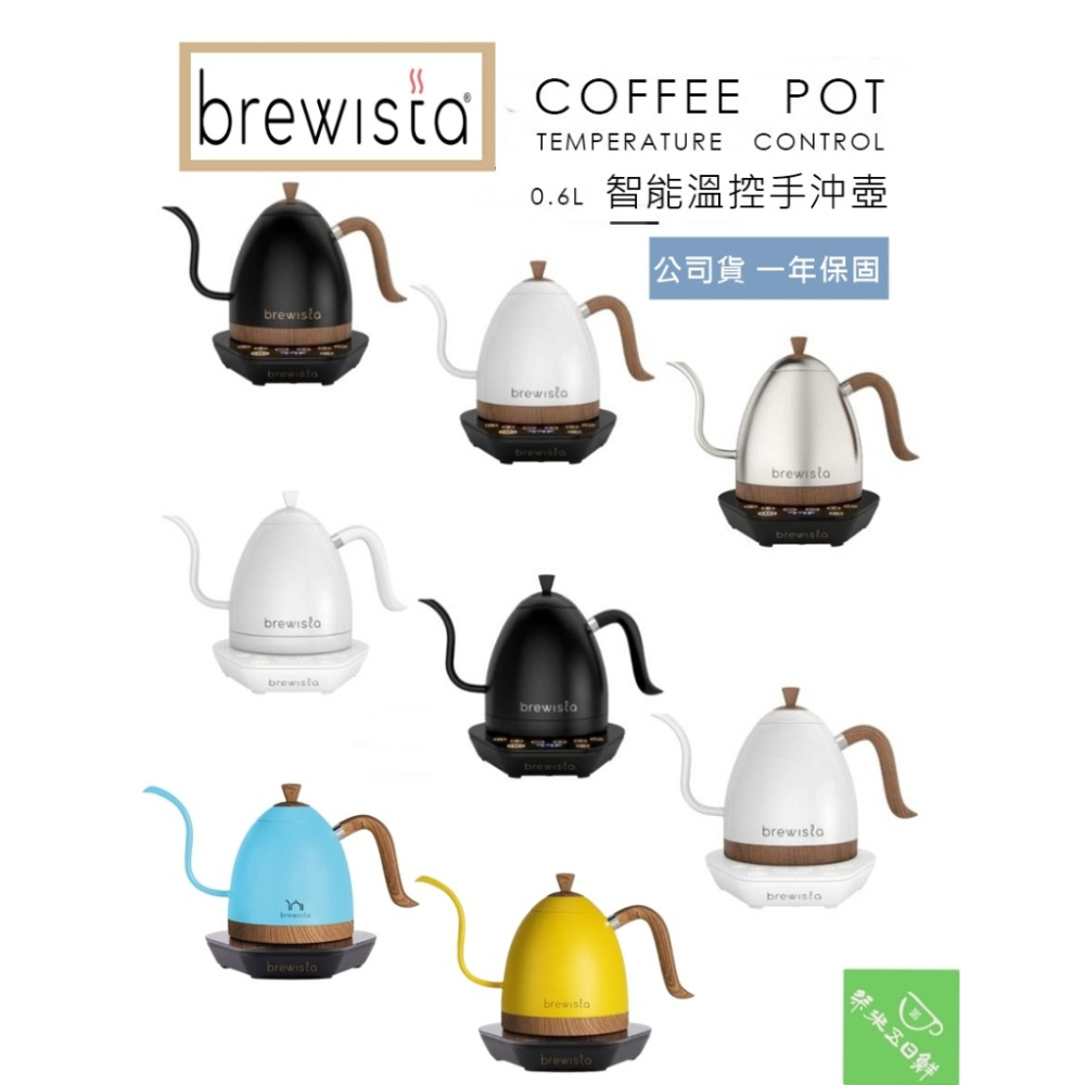 brewista Artisan 細長嘴電子溫控手沖壺 600ml 溫控壺 快煮壺 細嘴壺 公司貨 保固一年-細節圖7