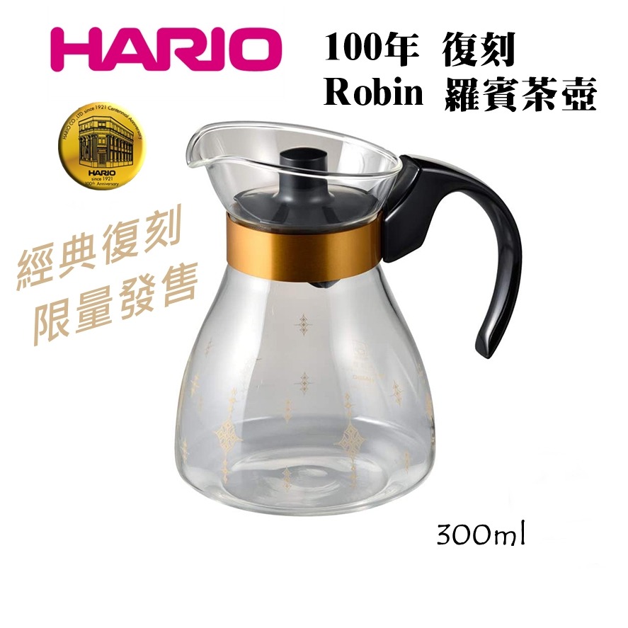 新品 HARIO 100週年 羅賓茶壺 復刻金邊茶壺 300ml 黑色 復刻版 分享壺 泡茶壺 咖啡壺 NRF-3B-細節圖9