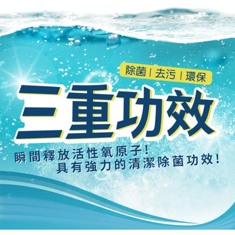 【Driver 活性氧食器專用洗劑】 有效去除茶垢、咖啡垢 去污 保溫瓶清潔劑 去味劑 殺菌劑 不銹鋼清潔劑 加量不漲價-細節圖4