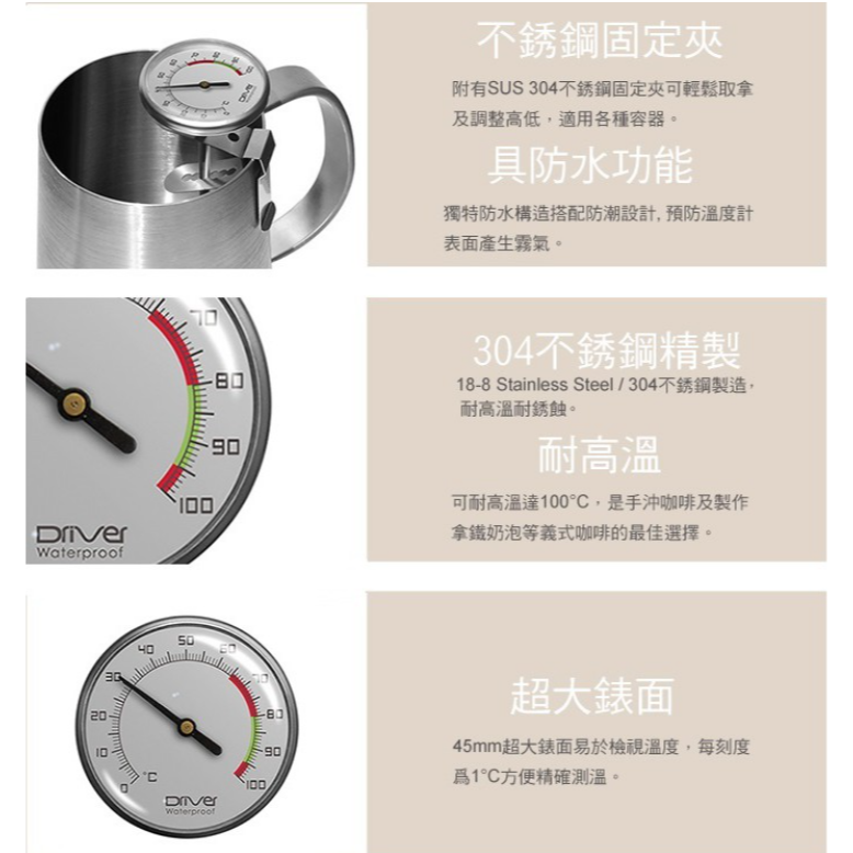 送【計量匙】咖啡溫度計 防水304不鏽鋼 Driver│Welead 有螺牙│MILA 可掛式 不鏽鋼指針 探針 烘培-細節圖3