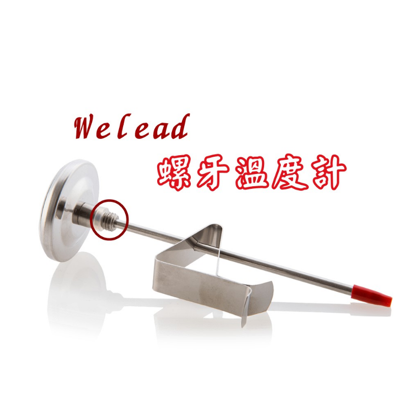 送【計量匙】咖啡溫度計 防水304不鏽鋼 Driver│Welead 有螺牙│MILA 可掛式 不鏽鋼指針 探針 烘培-細節圖4