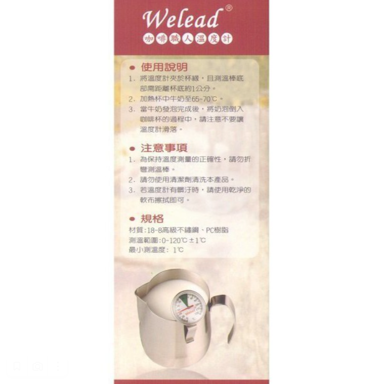 送【計量匙】咖啡溫度計 防水304不鏽鋼 Driver│Welead 有螺牙│MILA 可掛式 不鏽鋼指針 探針 烘培-細節圖9