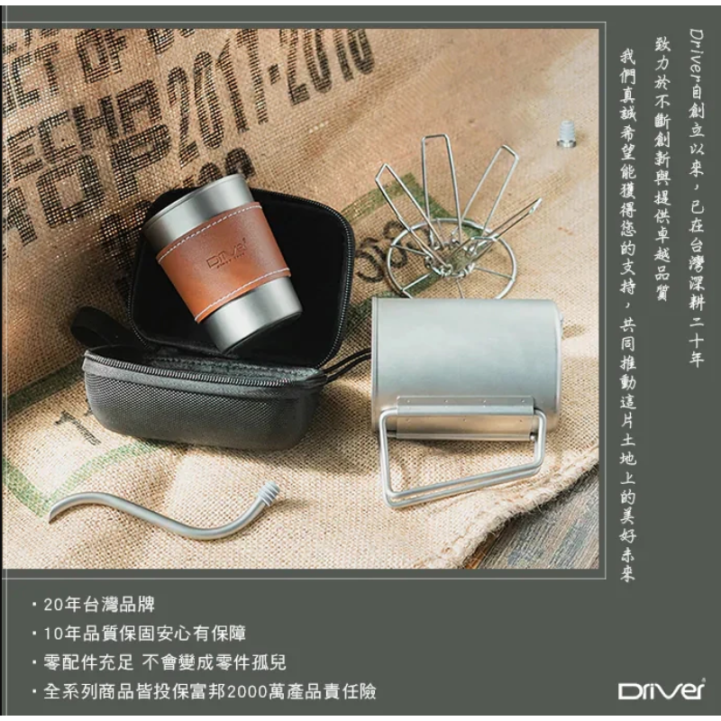 Driver SOLO手沖咖啡組 手沖咖啡 戶外手沖咖啡 咖啡濾杯 戶外露營 手沖壺 飲水杯 精選組合-細節圖5