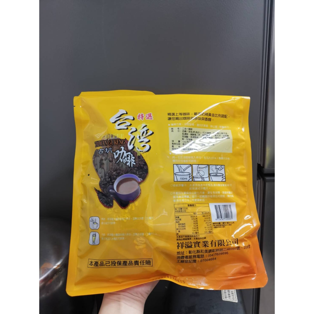 【多件優惠】台灣古坑咖啡 二合一 / 三合一冰糖口味 咖啡原豆研製 超熱銷 外出送禮好方便 誰說好市多賣的好喝又便宜-細節圖5