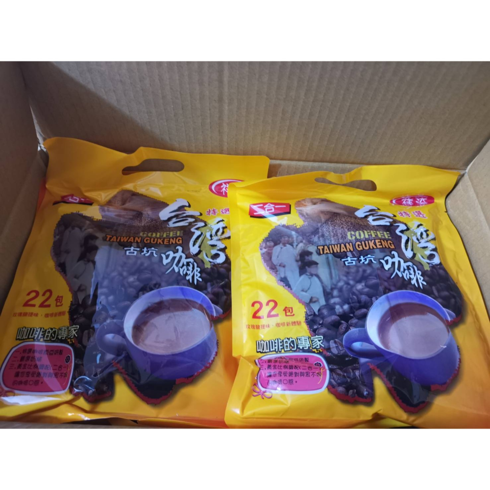 【多件優惠】台灣古坑咖啡 二合一 / 三合一冰糖口味 咖啡原豆研製 超熱銷 外出送禮好方便 誰說好市多賣的好喝又便宜-細節圖7