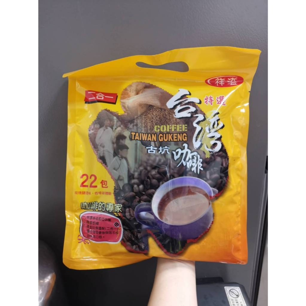 珍珠不見了 3合1奶茶 濃郁 極品 用紐西蘭奶粉 絲滑奶香 完美比例 溫潤順口 早餐、下午茶 三合一 奶茶 即溶-細節圖6