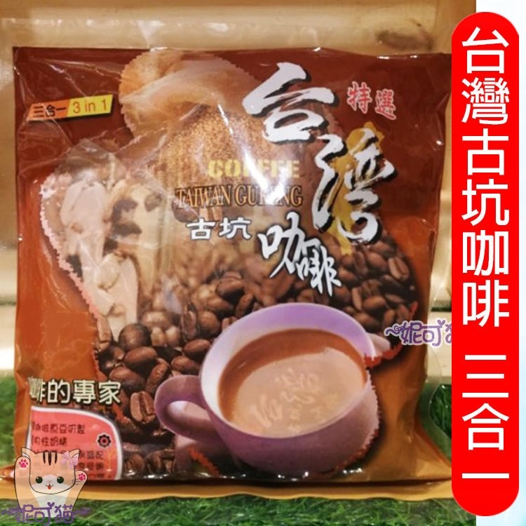 珍珠不見了 3合1奶茶 濃郁 極品 用紐西蘭奶粉 絲滑奶香 完美比例 溫潤順口 早餐、下午茶 三合一 奶茶 即溶-細節圖7