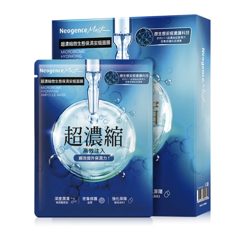 霓淨思Neogence 超濃縮微生態保濕安瓶面膜4片/超濃縮微生態修護安瓶面膜4片/超濃縮微生態亮白安瓶面膜4片-規格圖1