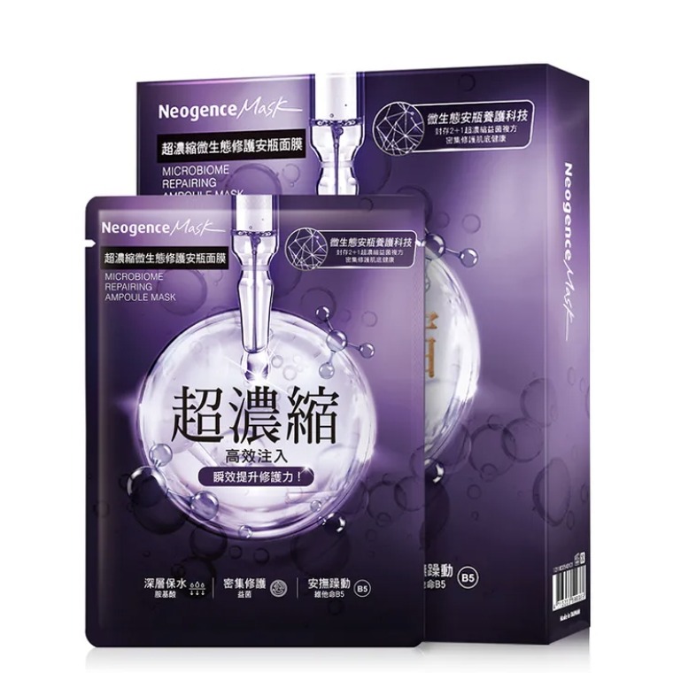 霓淨思Neogence 超濃縮微生態保濕安瓶面膜4片/超濃縮微生態修護安瓶面膜4片/超濃縮微生態亮白安瓶面膜4片-規格圖1
