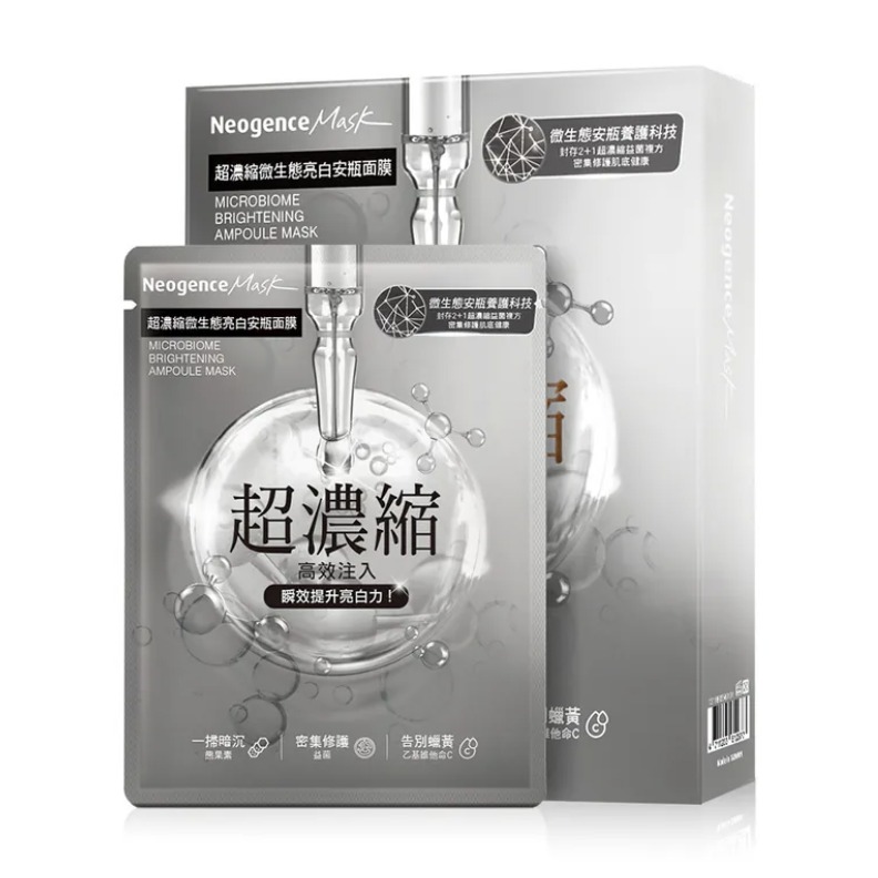 霓淨思Neogence 超濃縮微生態保濕安瓶面膜4片/超濃縮微生態修護安瓶面膜4片/超濃縮微生態亮白安瓶面膜4片-規格圖1
