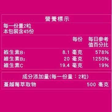 Yo＇Come 悠康-莓康蔓越莓膠囊90粒全新效期下殺760 2027/06-細節圖2