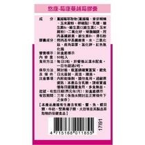 Yo＇Come 悠康-莓康蔓越莓膠囊90粒全新效期下殺760 2027/06-細節圖3