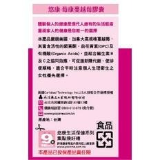 Yo＇Come 悠康-莓康蔓越莓膠囊90粒全新效期下殺760 2027/06-細節圖4