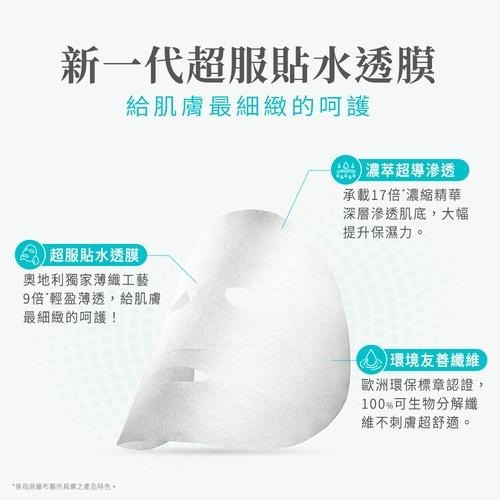 霓淨思Neogence面膜 超爆水透亮煥白面膜/超爆水清爽保濕面膜/超爆水潤澤保濕面膜5片裝-細節圖5