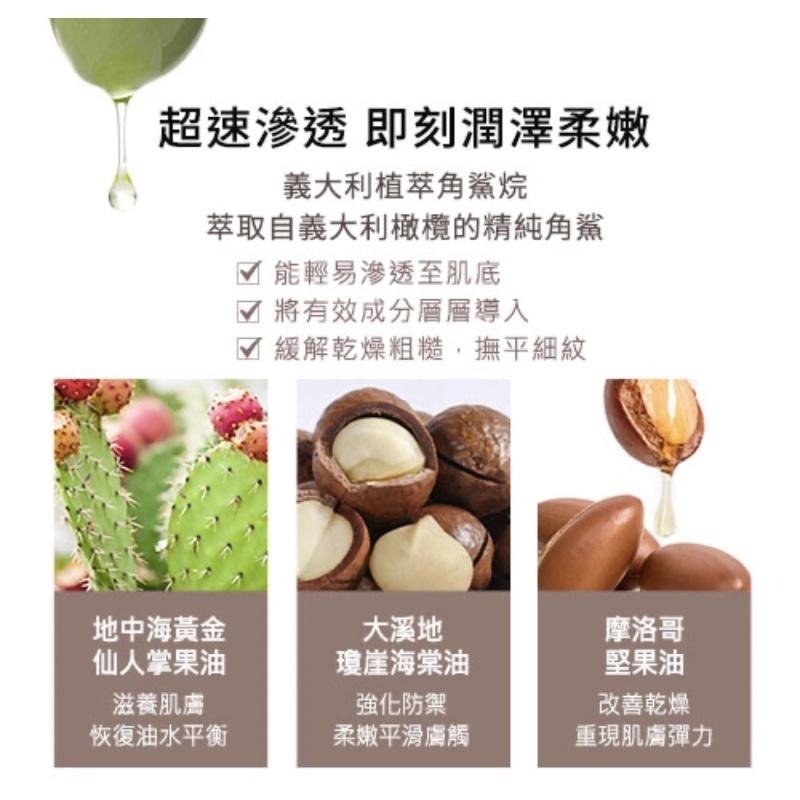 霓淨思角鯊烷潤澤輕感精華油30ml-細節圖3
