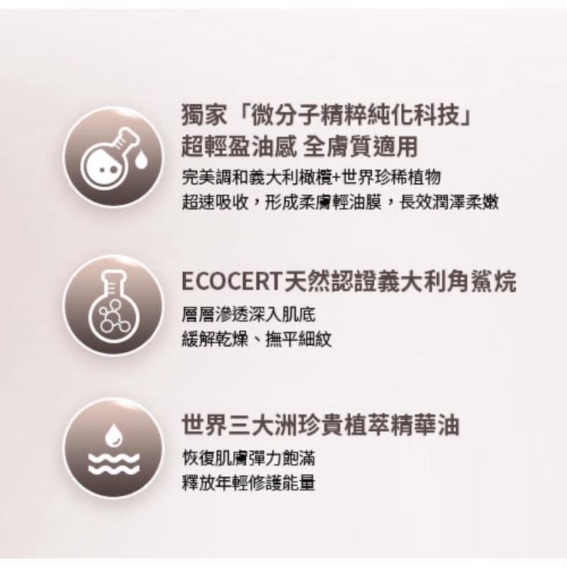 霓淨思角鯊烷潤澤輕感精華油30ml-細節圖4