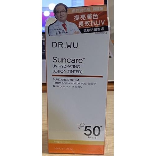 Dr.Wu達爾膚 2021全新改版升級低敏物理防曬乳35ml/全日保濕防曬乳SPF50+ 35ML（潤色款/水感款）-細節圖3