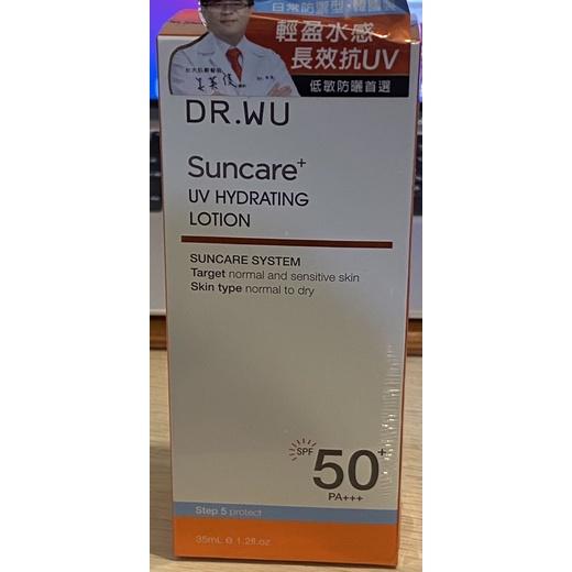 Dr.Wu達爾膚 2021全新改版升級低敏物理防曬乳35ml/全日保濕防曬乳SPF50+ 35ML（潤色款/水感款）-細節圖4