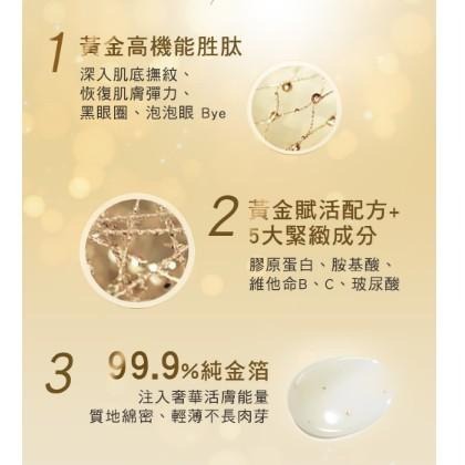 AHC黃金逆時超導胜肽緊緻全臉眼霜40ml 2027/06-細節圖2