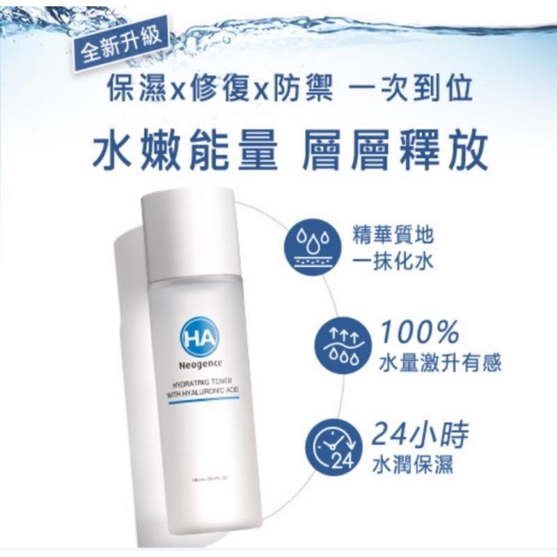霓淨思 新版玻尿酸浸潤精華化妝水150ml（清爽型）限時下殺/保濕滲透乳液50ml/保濕潤澤霜50ml-細節圖2