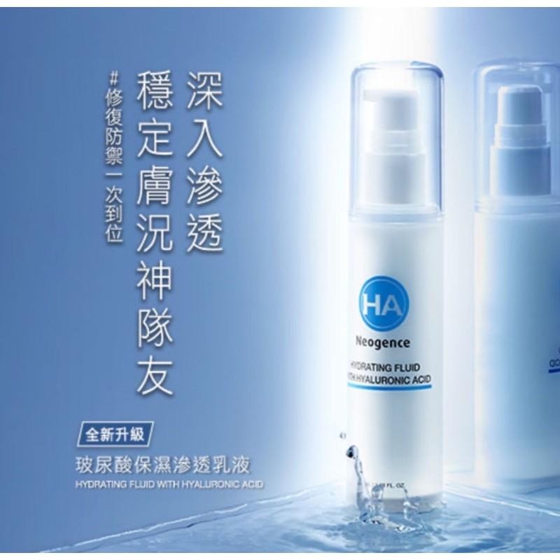 霓淨思 新版玻尿酸浸潤精華化妝水150ml（清爽型）限時下殺/保濕滲透乳液50ml/保濕潤澤霜50ml-細節圖4