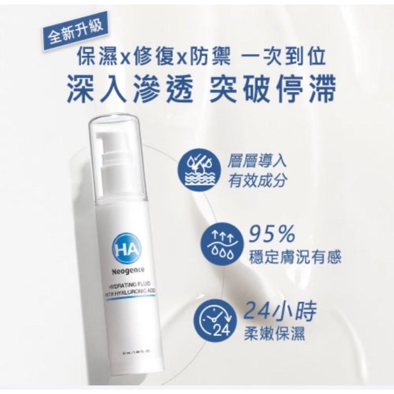 霓淨思 新版玻尿酸浸潤精華化妝水150ml（清爽型）限時下殺/保濕滲透乳液50ml/保濕潤澤霜50ml-細節圖5