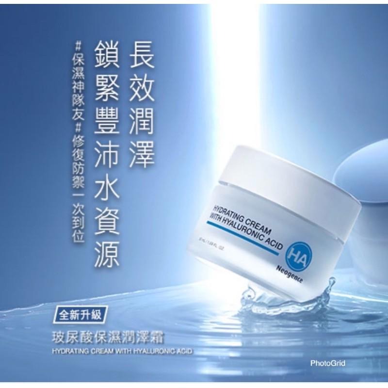 霓淨思 新版玻尿酸浸潤精華化妝水150ml（清爽型）限時下殺/保濕滲透乳液50ml/保濕潤澤霜50ml-細節圖6