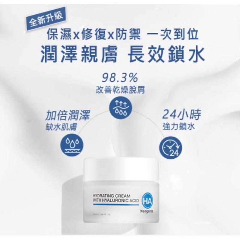 霓淨思 新版玻尿酸浸潤精華化妝水150ml（清爽型）限時下殺/保濕滲透乳液50ml/保濕潤澤霜50ml-細節圖7