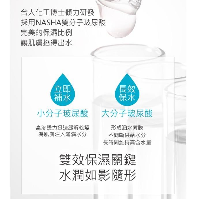 Neogence霓淨思玻尿酸保濕原液30ml/125ml (盒裝)-細節圖2