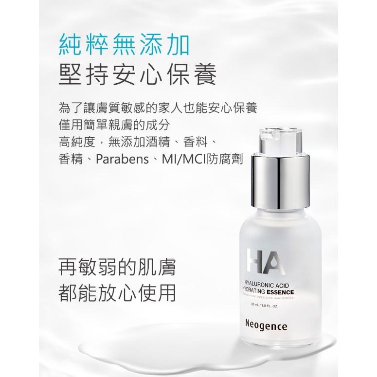 Neogence霓淨思玻尿酸保濕原液30ml/125ml (盒裝)-細節圖4