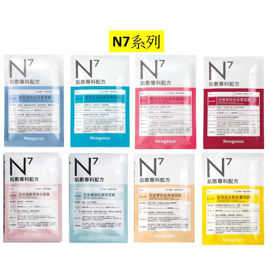 霓淨思 Neogence  N3印度積雪草面膜/澳洲茶樹 /馬鞭草亮白/神經醯胺/冰河醣蛋白/藍藻/杏仁酸/熊果素-細節圖3
