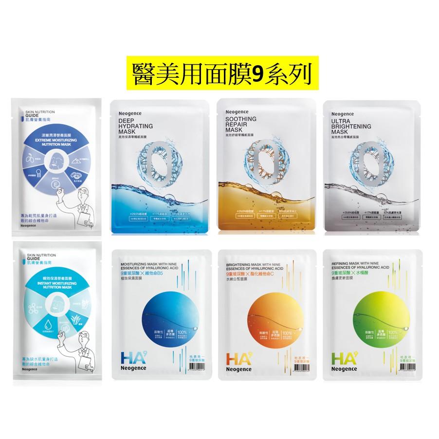 霓淨思 Neogence  N3印度積雪草面膜/澳洲茶樹 /馬鞭草亮白/神經醯胺/冰河醣蛋白/藍藻/杏仁酸/熊果素-細節圖4