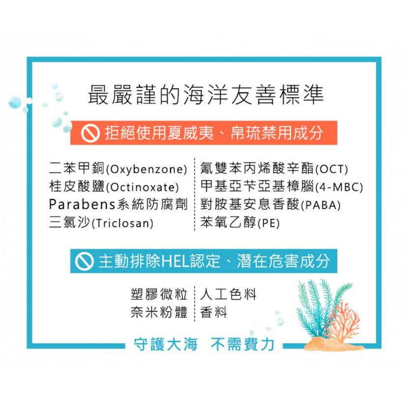 霓淨思 海洋友善防曬全天候極效抗陽防曬乳/水感全效防曬乳/輕透潤色防曬-細節圖2